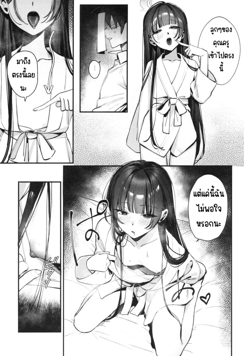 เซอร์วิสหลังอาบน้ำของคิซากิ (Waraiwari Gyoza) (Blue Archive) – เซอร์วิสหลังอาบน้ำของคิซากิ (Waraiwari Gyoza) (Blue Archive) หน้า 10