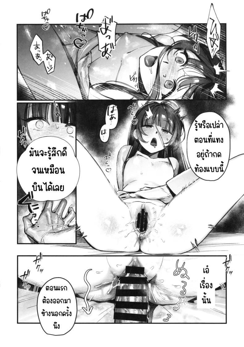 เซอร์วิสหลังอาบน้ำของคิซากิ (Waraiwari Gyoza) (Blue Archive) – เซอร์วิสหลังอาบน้ำของคิซากิ (Waraiwari Gyoza) (Blue Archive) หน้า 17