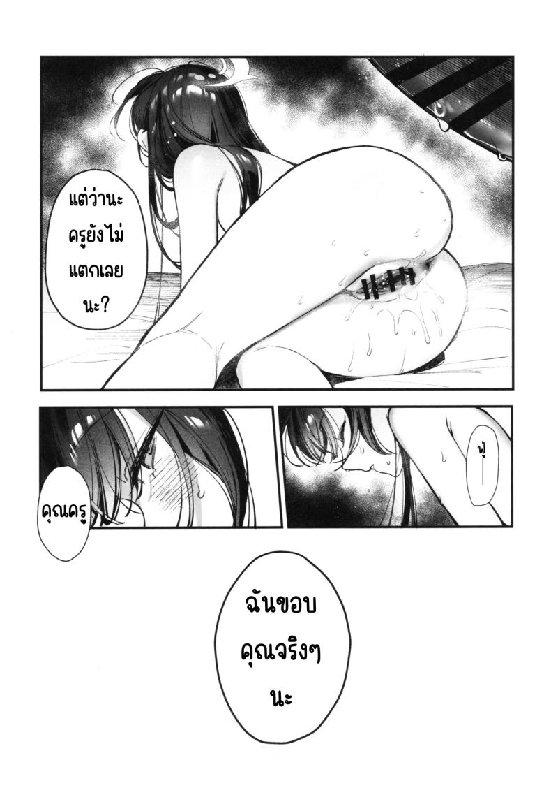 เซอร์วิสหลังอาบน้ำของคิซากิ (Waraiwari Gyoza) (Blue Archive) – เซอร์วิสหลังอาบน้ำของคิซากิ (Waraiwari Gyoza) (Blue Archive) หน้า 20