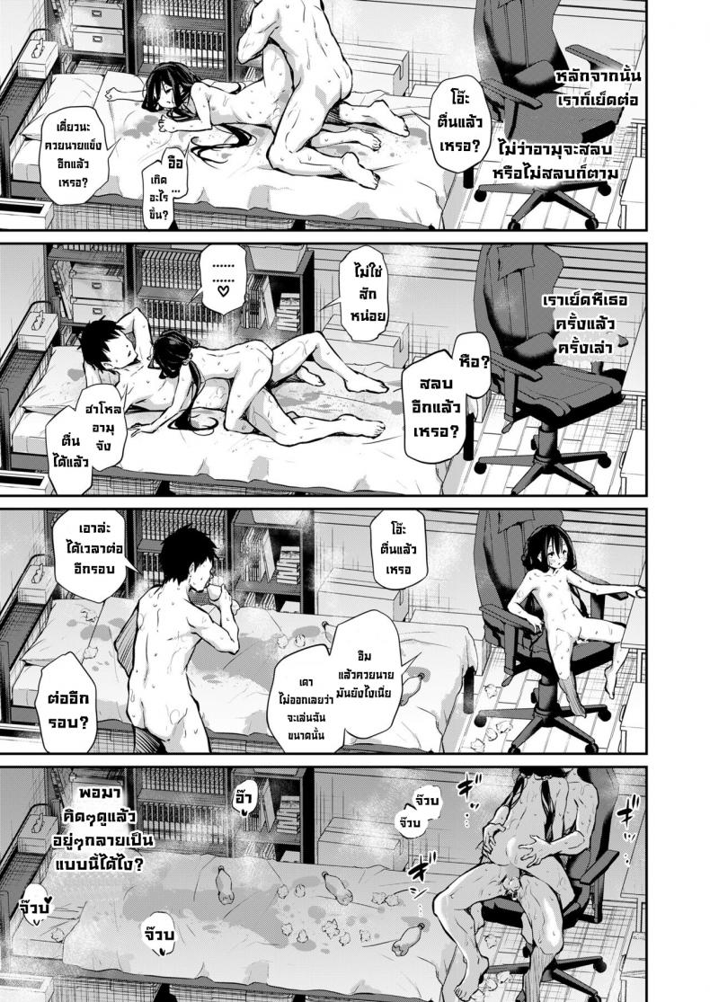 เพื่อนสมัยเด็กเป็นเด็กเก็บตัว [Airandou] Osananajimi wa Hikikomori My Childhood Friend Is A Shut-In – เพื่อนสมัยเด็กเป็นเด็กเก็บตัว [Airandou] Osananajimi wa Hikikomori My Childhood Friend Is A Shut-In หน้า 21