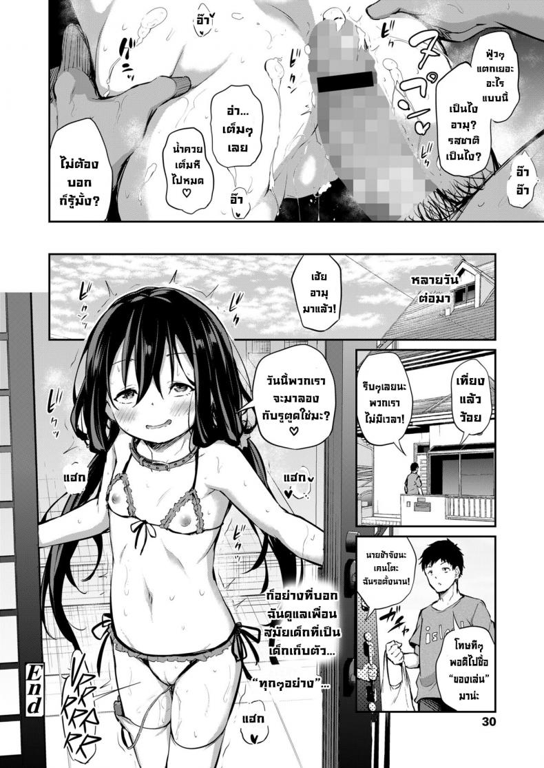 เพื่อนสมัยเด็กเป็นเด็กเก็บตัว [Airandou] Osananajimi wa Hikikomori My Childhood Friend Is A Shut-In – เพื่อนสมัยเด็กเป็นเด็กเก็บตัว [Airandou] Osananajimi wa Hikikomori My Childhood Friend Is A Shut-In หน้า 25