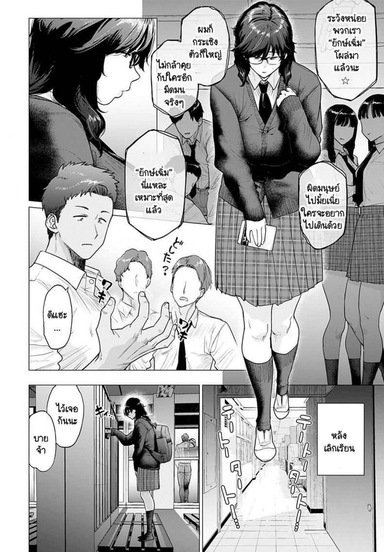 เพื่อนคนแรก [Etuzan Jakusui] Hajimete no tomodachi – เพื่อนคนแรก [Etuzan Jakusui] Hajimete no tomodachi หน้า 2