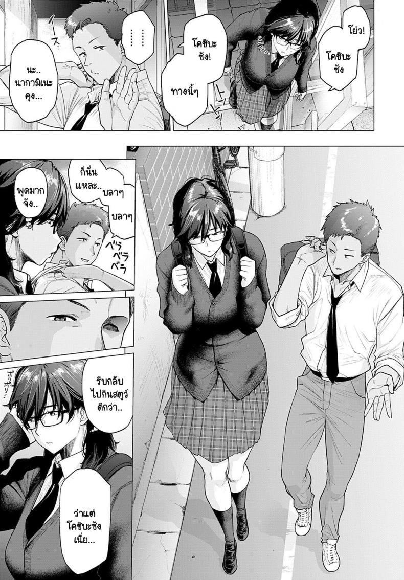 เพื่อนคนแรก [Etuzan Jakusui] Hajimete no tomodachi – เพื่อนคนแรก [Etuzan Jakusui] Hajimete no tomodachi หน้า 3