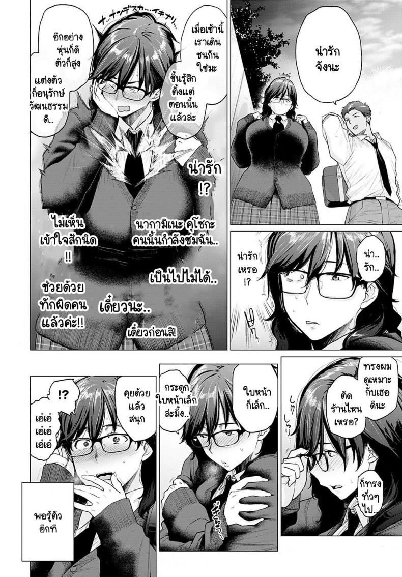 เพื่อนคนแรก [Etuzan Jakusui] Hajimete no tomodachi – เพื่อนคนแรก [Etuzan Jakusui] Hajimete no tomodachi หน้า 4