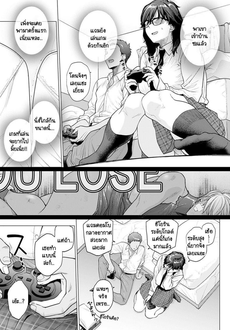 เพื่อนคนแรก [Etuzan Jakusui] Hajimete no tomodachi – เพื่อนคนแรก [Etuzan Jakusui] Hajimete no tomodachi หน้า 5