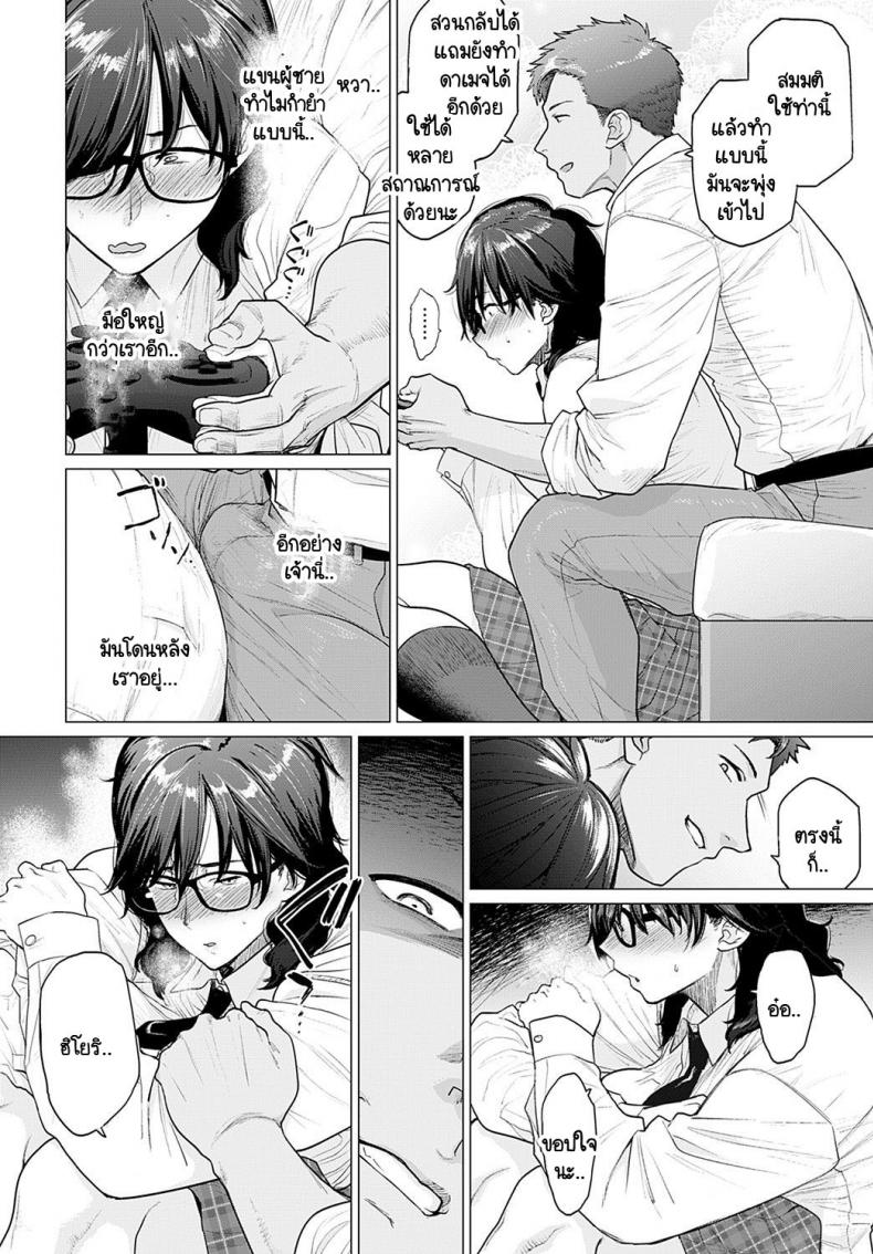 เพื่อนคนแรก [Etuzan Jakusui] Hajimete no tomodachi – เพื่อนคนแรก [Etuzan Jakusui] Hajimete no tomodachi หน้า 6