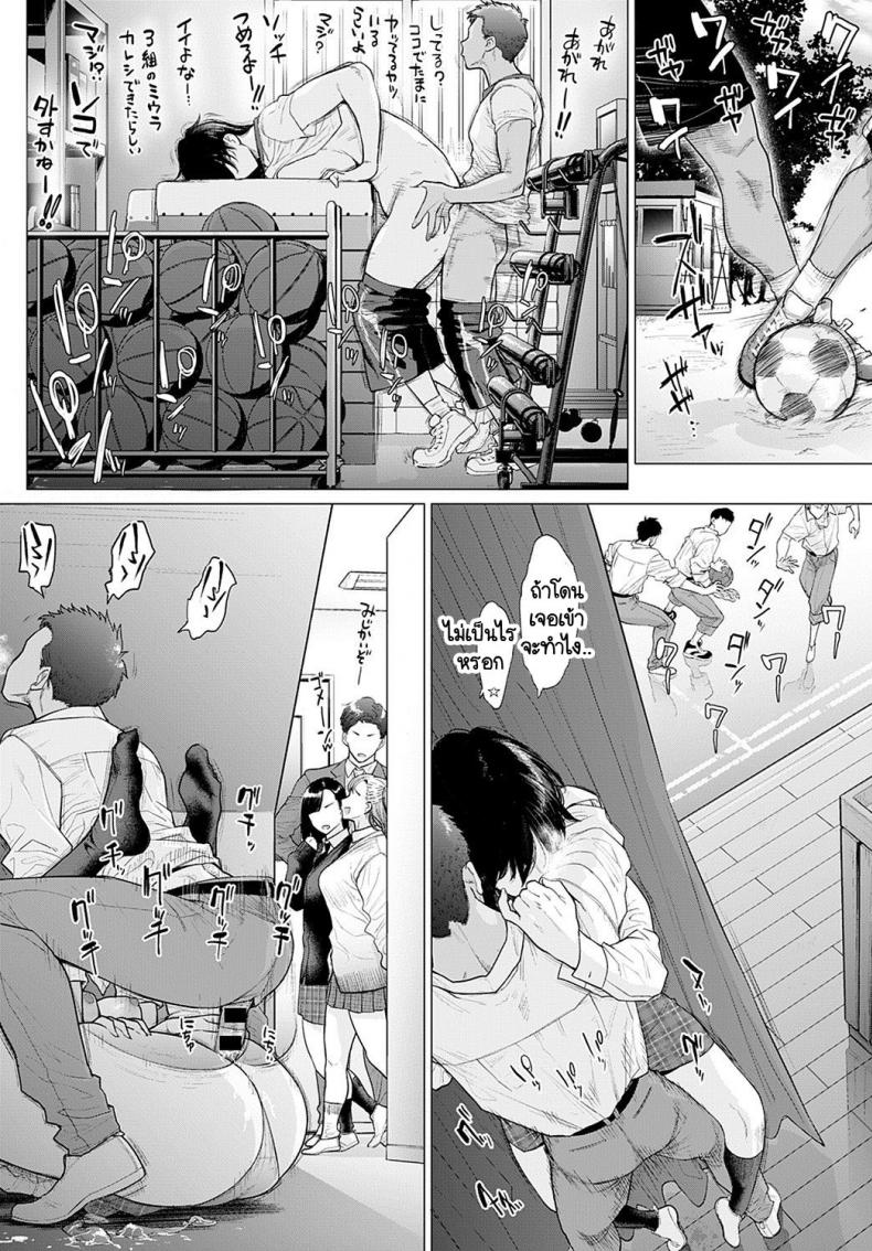 เพื่อนคนแรก [Etuzan Jakusui] Hajimete no tomodachi – เพื่อนคนแรก [Etuzan Jakusui] Hajimete no tomodachi หน้า 16
