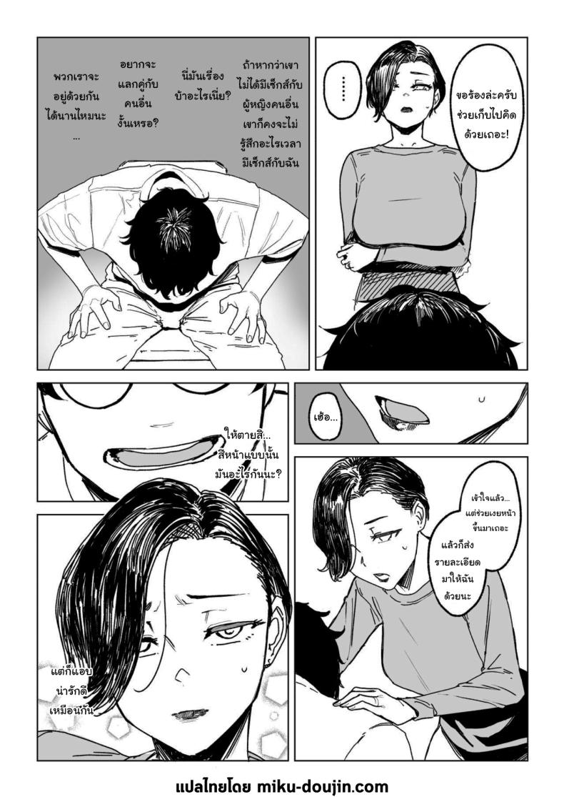 จะทำให้ลืมไปเอง [Allegro] The wife’s unfaithful copulation picture album – จะทำให้ลืมไปเอง [Allegro] The wife’s unfaithful copulation picture album หน้า 2