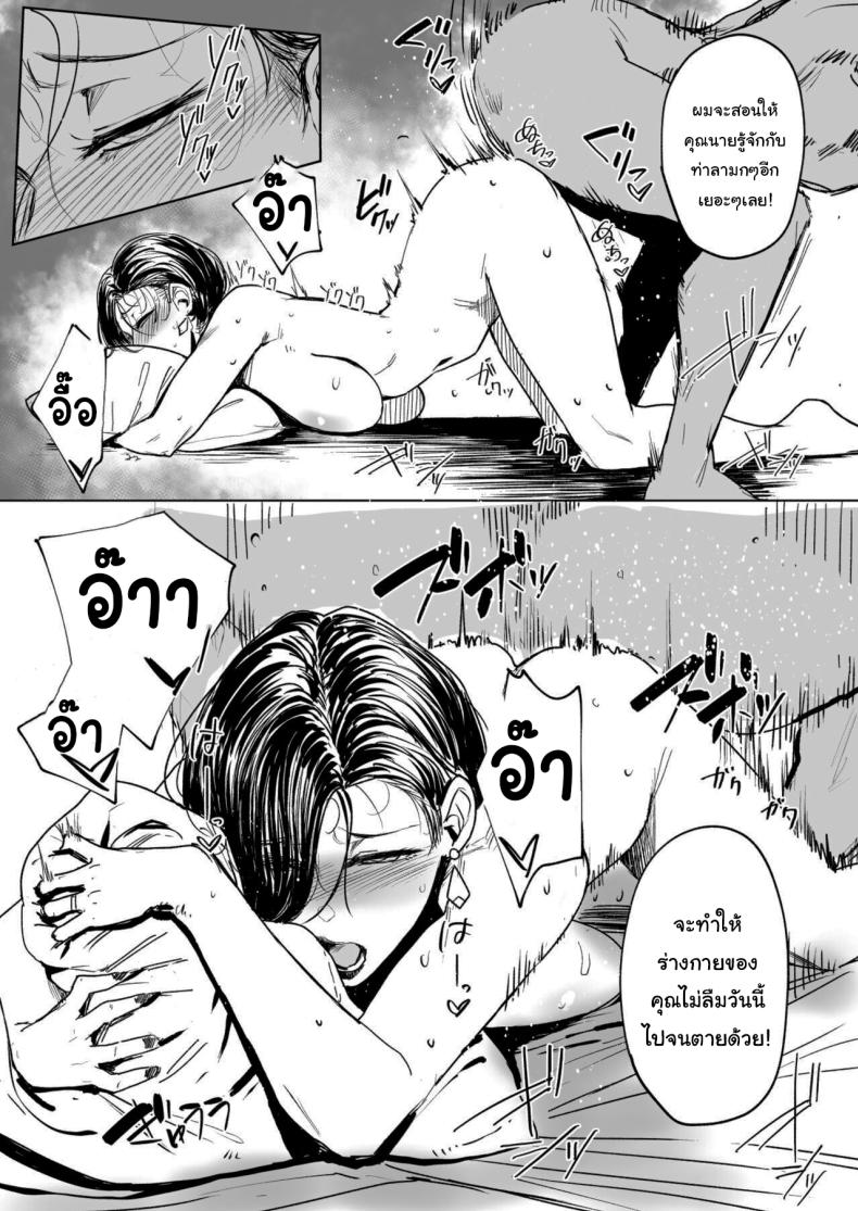 จะทำให้ลืมไปเอง [Allegro] The wife’s unfaithful copulation picture album – จะทำให้ลืมไปเอง [Allegro] The wife’s unfaithful copulation picture album หน้า 12