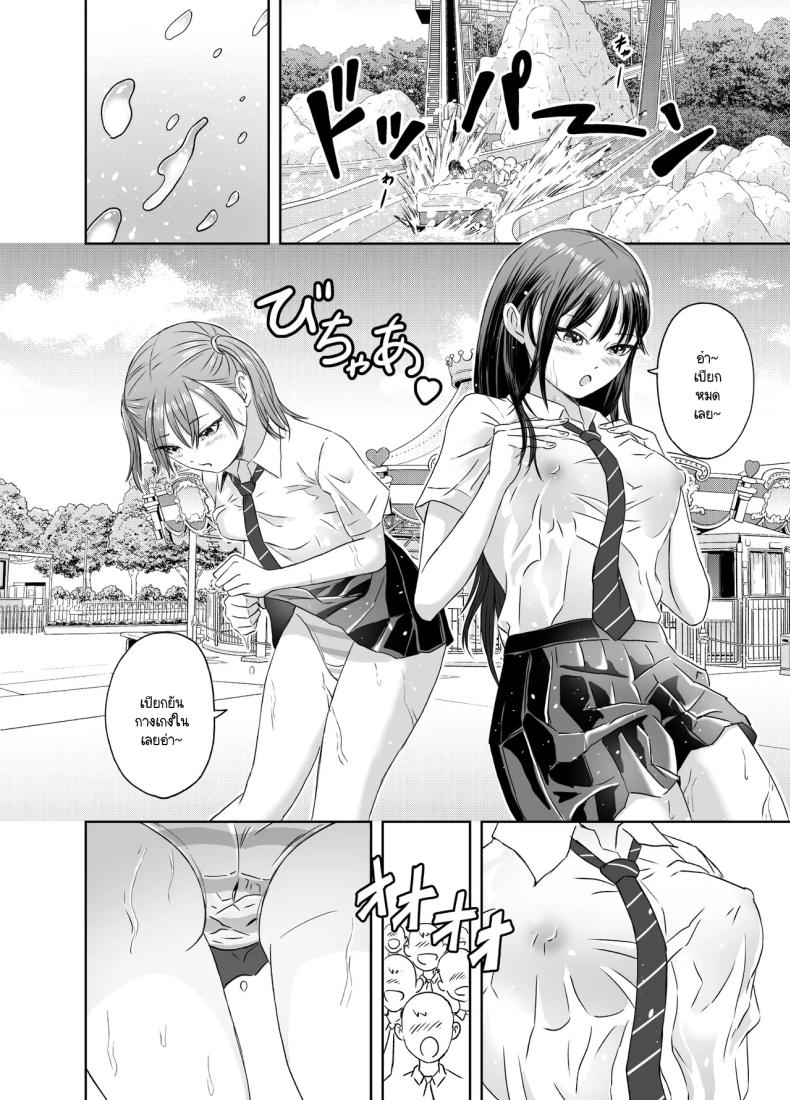 เรื่องราวของเหล่าชายที่กลายเป็นหญิงก่อนวันไปทัศนศึกษา [Meganeko] Shuugakuryokou Mae ni Joshikousei ni Natta Hanashi – เรื่องราวของเหล่าชายที่กลายเป็นหญิงก่อนวันไปทัศนศึกษา [Meganeko] Shuugakuryokou Mae ni Joshikousei ni Natta Hanashi หน้า 8