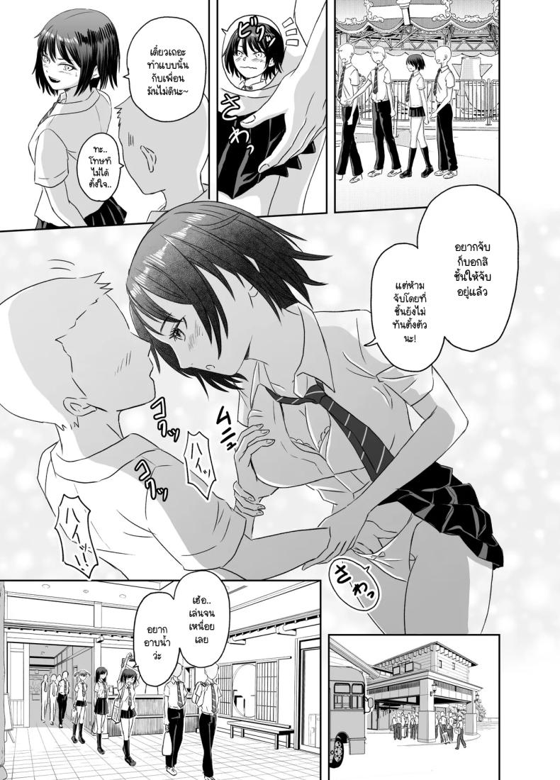 เรื่องราวของเหล่าชายที่กลายเป็นหญิงก่อนวันไปทัศนศึกษา [Meganeko] Shuugakuryokou Mae ni Joshikousei ni Natta Hanashi – เรื่องราวของเหล่าชายที่กลายเป็นหญิงก่อนวันไปทัศนศึกษา [Meganeko] Shuugakuryokou Mae ni Joshikousei ni Natta Hanashi หน้า 9