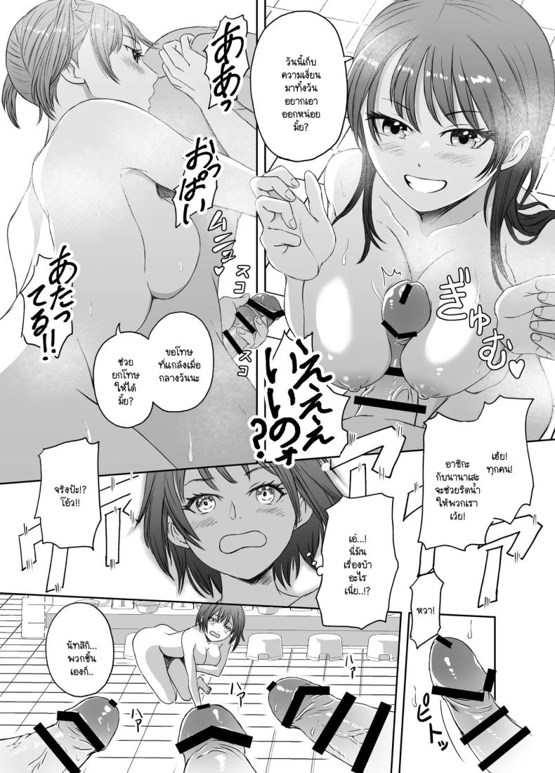 เรื่องราวของเหล่าชายที่กลายเป็นหญิงก่อนวันไปทัศนศึกษา [Meganeko] Shuugakuryokou Mae ni Joshikousei ni Natta Hanashi – เรื่องราวของเหล่าชายที่กลายเป็นหญิงก่อนวันไปทัศนศึกษา [Meganeko] Shuugakuryokou Mae ni Joshikousei ni Natta Hanashi หน้า 13