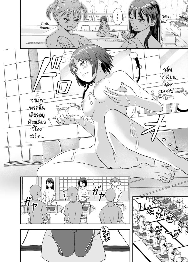 เรื่องราวของเหล่าชายที่กลายเป็นหญิงก่อนวันไปทัศนศึกษา [Meganeko] Shuugakuryokou Mae ni Joshikousei ni Natta Hanashi – เรื่องราวของเหล่าชายที่กลายเป็นหญิงก่อนวันไปทัศนศึกษา [Meganeko] Shuugakuryokou Mae ni Joshikousei ni Natta Hanashi หน้า 16