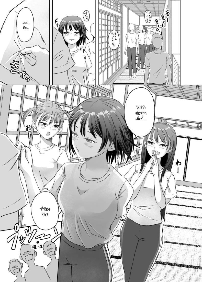เรื่องราวของเหล่าชายที่กลายเป็นหญิงก่อนวันไปทัศนศึกษา [Meganeko] Shuugakuryokou Mae ni Joshikousei ni Natta Hanashi – เรื่องราวของเหล่าชายที่กลายเป็นหญิงก่อนวันไปทัศนศึกษา [Meganeko] Shuugakuryokou Mae ni Joshikousei ni Natta Hanashi หน้า 17