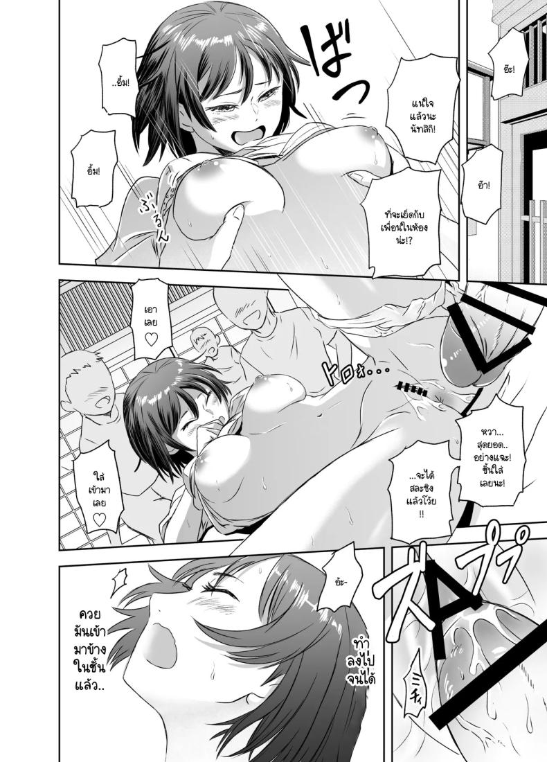 เรื่องราวของเหล่าชายที่กลายเป็นหญิงก่อนวันไปทัศนศึกษา [Meganeko] Shuugakuryokou Mae ni Joshikousei ni Natta Hanashi – เรื่องราวของเหล่าชายที่กลายเป็นหญิงก่อนวันไปทัศนศึกษา [Meganeko] Shuugakuryokou Mae ni Joshikousei ni Natta Hanashi หน้า 18