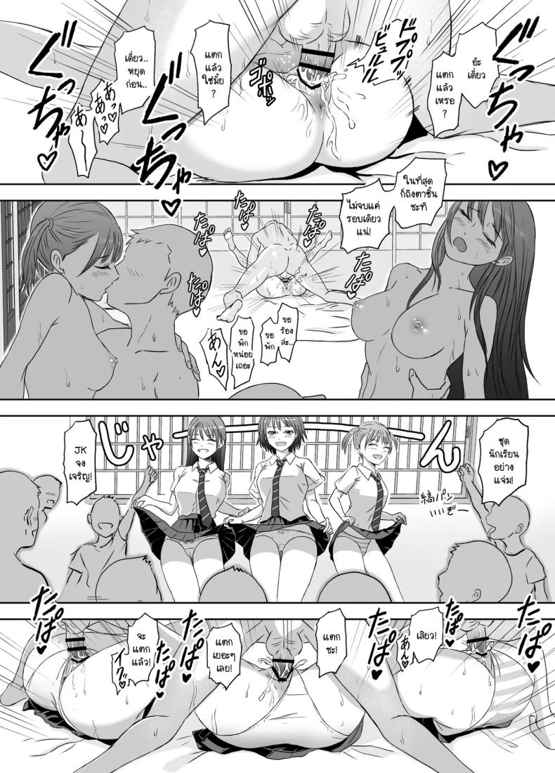 เรื่องราวของเหล่าชายที่กลายเป็นหญิงก่อนวันไปทัศนศึกษา [Meganeko] Shuugakuryokou Mae ni Joshikousei ni Natta Hanashi – เรื่องราวของเหล่าชายที่กลายเป็นหญิงก่อนวันไปทัศนศึกษา [Meganeko] Shuugakuryokou Mae ni Joshikousei ni Natta Hanashi หน้า 33