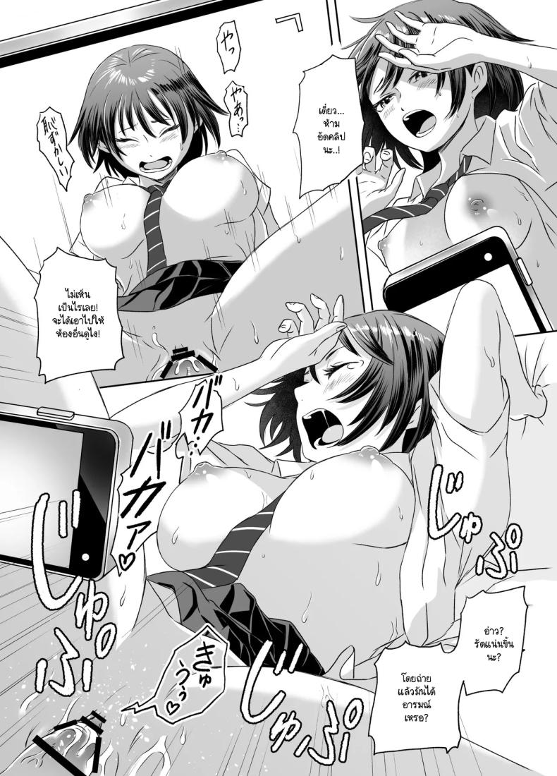 เรื่องราวของเหล่าชายที่กลายเป็นหญิงก่อนวันไปทัศนศึกษา [Meganeko] Shuugakuryokou Mae ni Joshikousei ni Natta Hanashi – เรื่องราวของเหล่าชายที่กลายเป็นหญิงก่อนวันไปทัศนศึกษา [Meganeko] Shuugakuryokou Mae ni Joshikousei ni Natta Hanashi หน้า 37