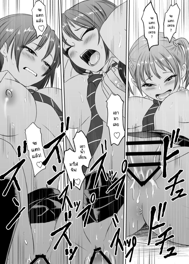เรื่องราวของเหล่าชายที่กลายเป็นหญิงก่อนวันไปทัศนศึกษา [Meganeko] Shuugakuryokou Mae ni Joshikousei ni Natta Hanashi – เรื่องราวของเหล่าชายที่กลายเป็นหญิงก่อนวันไปทัศนศึกษา [Meganeko] Shuugakuryokou Mae ni Joshikousei ni Natta Hanashi หน้า 41