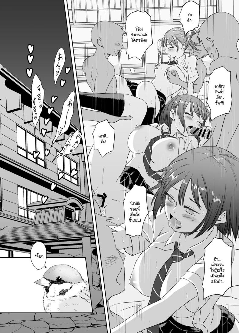 เรื่องราวของเหล่าชายที่กลายเป็นหญิงก่อนวันไปทัศนศึกษา [Meganeko] Shuugakuryokou Mae ni Joshikousei ni Natta Hanashi – เรื่องราวของเหล่าชายที่กลายเป็นหญิงก่อนวันไปทัศนศึกษา [Meganeko] Shuugakuryokou Mae ni Joshikousei ni Natta Hanashi หน้า 43