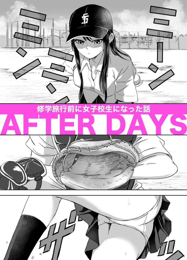 เรื่องราวของเหล่าชายที่กลายเป็นหญิงก่อนวันไปทัศนศึกษา [Meganeko] Shuugakuryokou Mae ni Joshikousei ni Natta Hanashi – เรื่องราวของเหล่าชายที่กลายเป็นหญิงก่อนวันไปทัศนศึกษา [Meganeko] Shuugakuryokou Mae ni Joshikousei ni Natta Hanashi หน้า 47