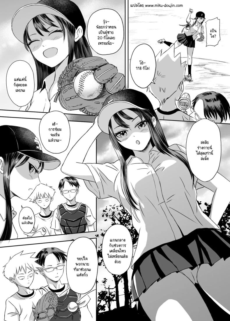 เรื่องราวของเหล่าชายที่กลายเป็นหญิงก่อนวันไปทัศนศึกษา [Meganeko] Shuugakuryokou Mae ni Joshikousei ni Natta Hanashi – เรื่องราวของเหล่าชายที่กลายเป็นหญิงก่อนวันไปทัศนศึกษา [Meganeko] Shuugakuryokou Mae ni Joshikousei ni Natta Hanashi หน้า 49