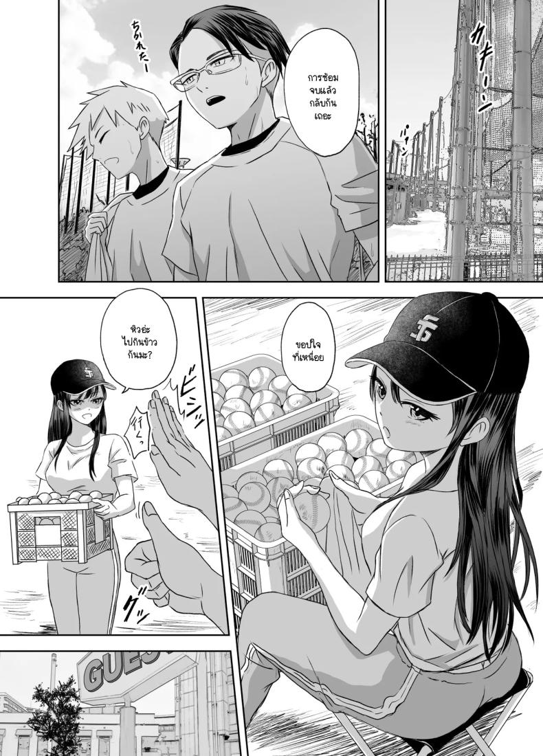 เรื่องราวของเหล่าชายที่กลายเป็นหญิงก่อนวันไปทัศนศึกษา [Meganeko] Shuugakuryokou Mae ni Joshikousei ni Natta Hanashi – เรื่องราวของเหล่าชายที่กลายเป็นหญิงก่อนวันไปทัศนศึกษา [Meganeko] Shuugakuryokou Mae ni Joshikousei ni Natta Hanashi หน้า 50