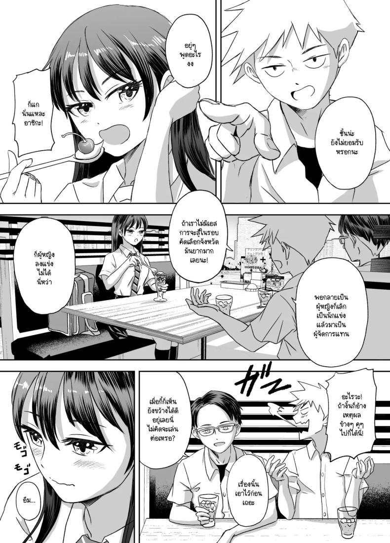 เรื่องราวของเหล่าชายที่กลายเป็นหญิงก่อนวันไปทัศนศึกษา [Meganeko] Shuugakuryokou Mae ni Joshikousei ni Natta Hanashi – เรื่องราวของเหล่าชายที่กลายเป็นหญิงก่อนวันไปทัศนศึกษา [Meganeko] Shuugakuryokou Mae ni Joshikousei ni Natta Hanashi หน้า 51