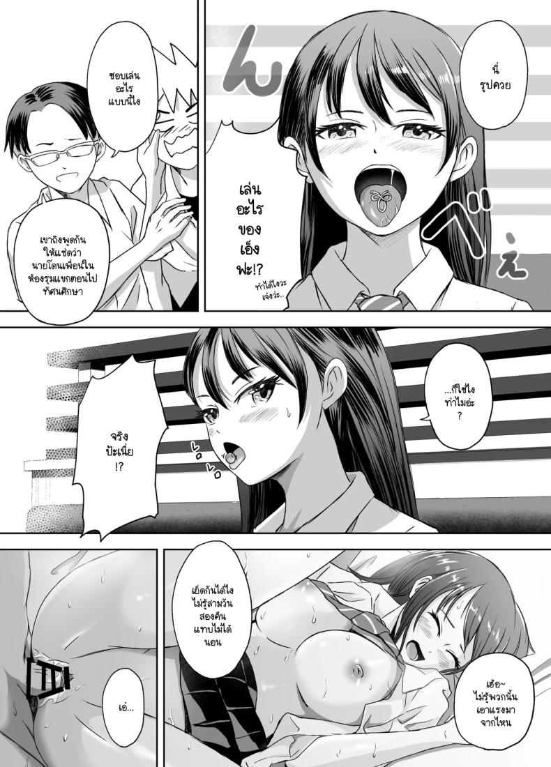 เรื่องราวของเหล่าชายที่กลายเป็นหญิงก่อนวันไปทัศนศึกษา [Meganeko] Shuugakuryokou Mae ni Joshikousei ni Natta Hanashi – เรื่องราวของเหล่าชายที่กลายเป็นหญิงก่อนวันไปทัศนศึกษา [Meganeko] Shuugakuryokou Mae ni Joshikousei ni Natta Hanashi หน้า 52