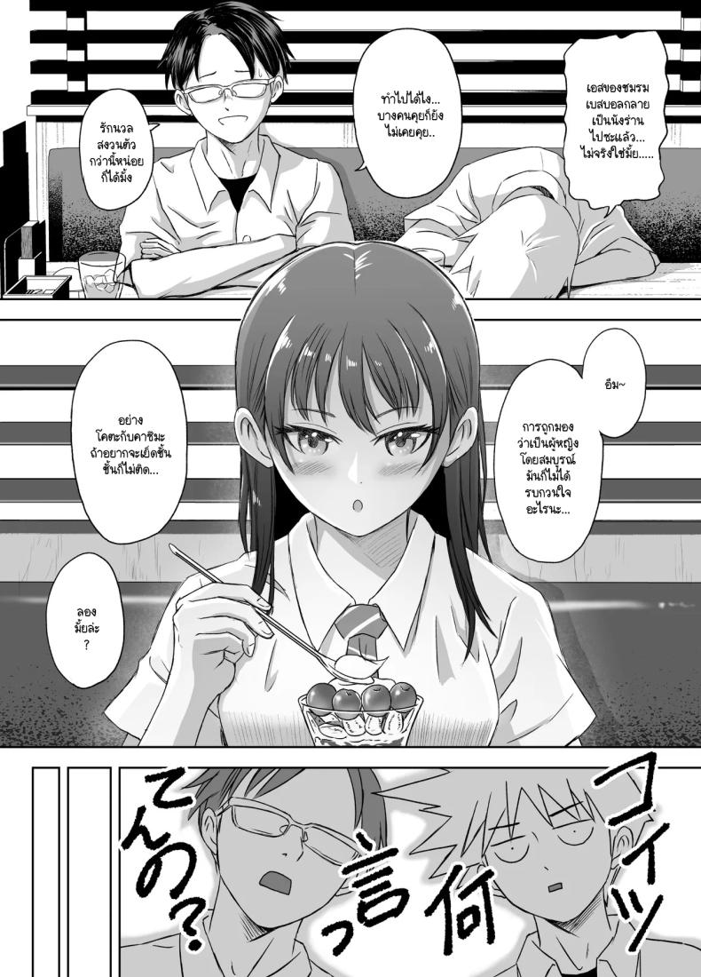 เรื่องราวของเหล่าชายที่กลายเป็นหญิงก่อนวันไปทัศนศึกษา [Meganeko] Shuugakuryokou Mae ni Joshikousei ni Natta Hanashi – เรื่องราวของเหล่าชายที่กลายเป็นหญิงก่อนวันไปทัศนศึกษา [Meganeko] Shuugakuryokou Mae ni Joshikousei ni Natta Hanashi หน้า 53