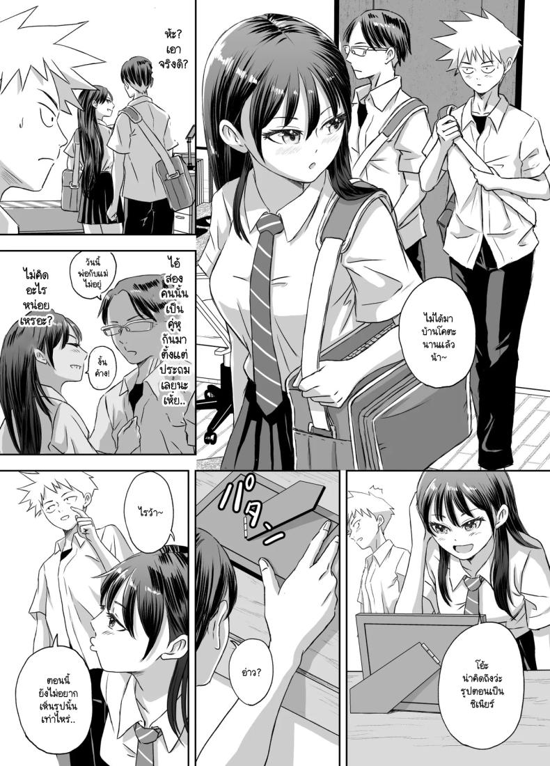 เรื่องราวของเหล่าชายที่กลายเป็นหญิงก่อนวันไปทัศนศึกษา [Meganeko] Shuugakuryokou Mae ni Joshikousei ni Natta Hanashi – เรื่องราวของเหล่าชายที่กลายเป็นหญิงก่อนวันไปทัศนศึกษา [Meganeko] Shuugakuryokou Mae ni Joshikousei ni Natta Hanashi หน้า 54