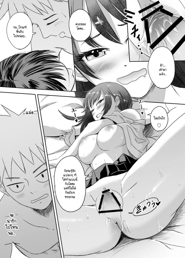เรื่องราวของเหล่าชายที่กลายเป็นหญิงก่อนวันไปทัศนศึกษา [Meganeko] Shuugakuryokou Mae ni Joshikousei ni Natta Hanashi – เรื่องราวของเหล่าชายที่กลายเป็นหญิงก่อนวันไปทัศนศึกษา [Meganeko] Shuugakuryokou Mae ni Joshikousei ni Natta Hanashi หน้า 61