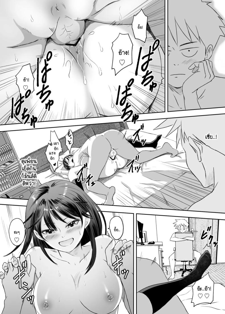 เรื่องราวของเหล่าชายที่กลายเป็นหญิงก่อนวันไปทัศนศึกษา [Meganeko] Shuugakuryokou Mae ni Joshikousei ni Natta Hanashi – เรื่องราวของเหล่าชายที่กลายเป็นหญิงก่อนวันไปทัศนศึกษา [Meganeko] Shuugakuryokou Mae ni Joshikousei ni Natta Hanashi หน้า 69
