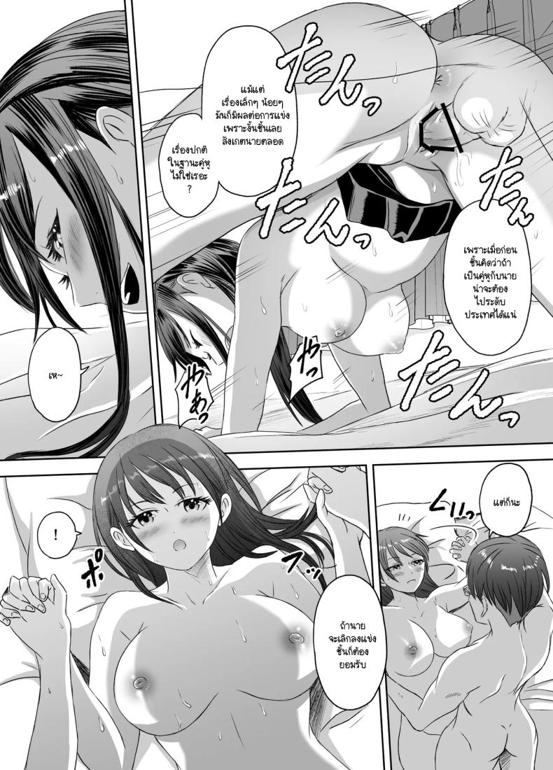 เรื่องราวของเหล่าชายที่กลายเป็นหญิงก่อนวันไปทัศนศึกษา [Meganeko] Shuugakuryokou Mae ni Joshikousei ni Natta Hanashi – เรื่องราวของเหล่าชายที่กลายเป็นหญิงก่อนวันไปทัศนศึกษา [Meganeko] Shuugakuryokou Mae ni Joshikousei ni Natta Hanashi หน้า 71