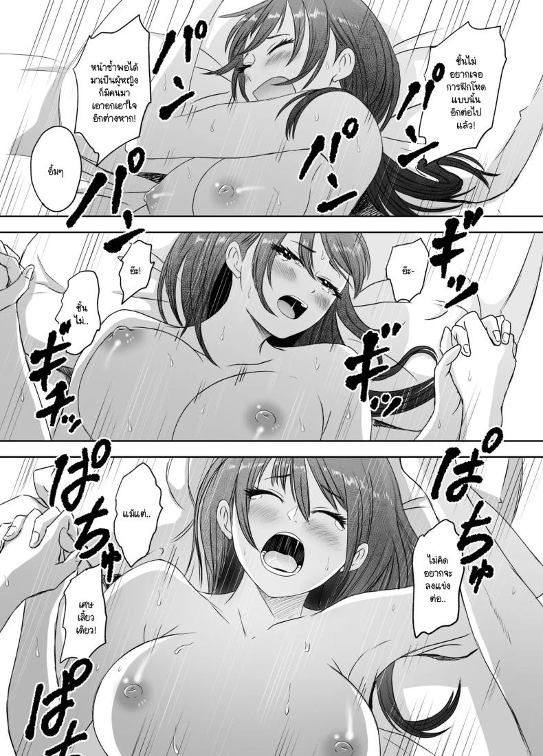 เรื่องราวของเหล่าชายที่กลายเป็นหญิงก่อนวันไปทัศนศึกษา [Meganeko] Shuugakuryokou Mae ni Joshikousei ni Natta Hanashi – เรื่องราวของเหล่าชายที่กลายเป็นหญิงก่อนวันไปทัศนศึกษา [Meganeko] Shuugakuryokou Mae ni Joshikousei ni Natta Hanashi หน้า 74