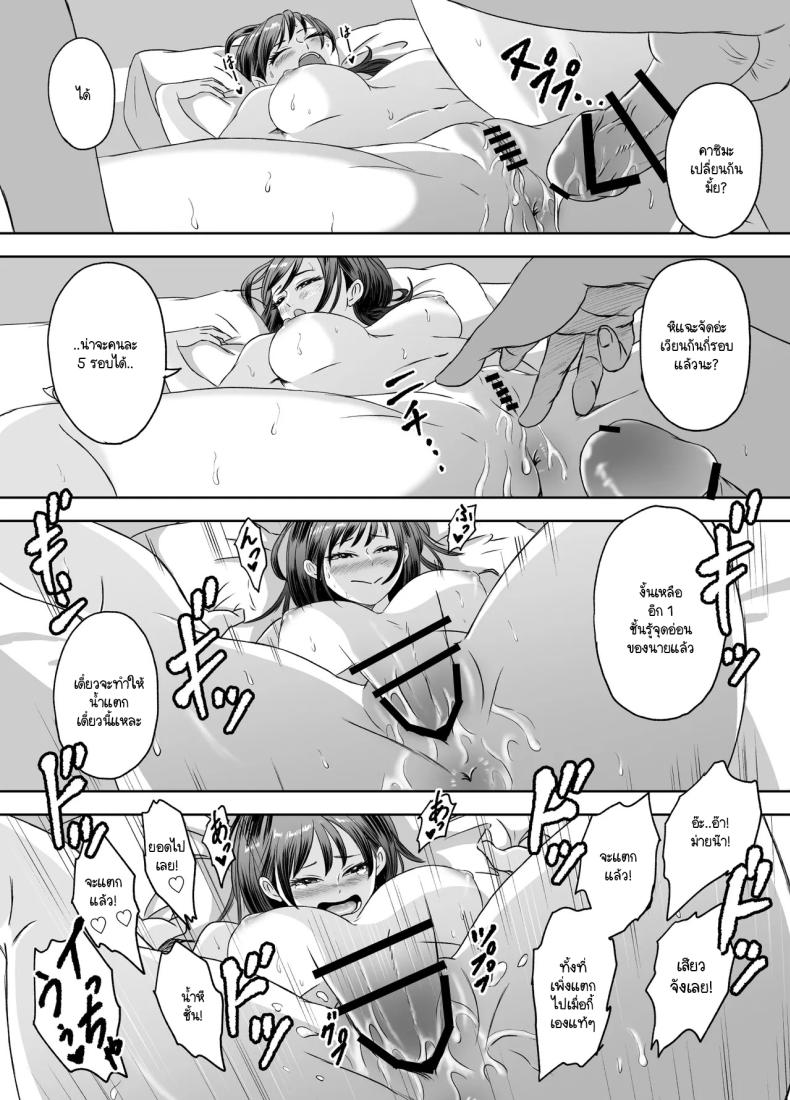 เรื่องราวของเหล่าชายที่กลายเป็นหญิงก่อนวันไปทัศนศึกษา [Meganeko] Shuugakuryokou Mae ni Joshikousei ni Natta Hanashi – เรื่องราวของเหล่าชายที่กลายเป็นหญิงก่อนวันไปทัศนศึกษา [Meganeko] Shuugakuryokou Mae ni Joshikousei ni Natta Hanashi หน้า 81