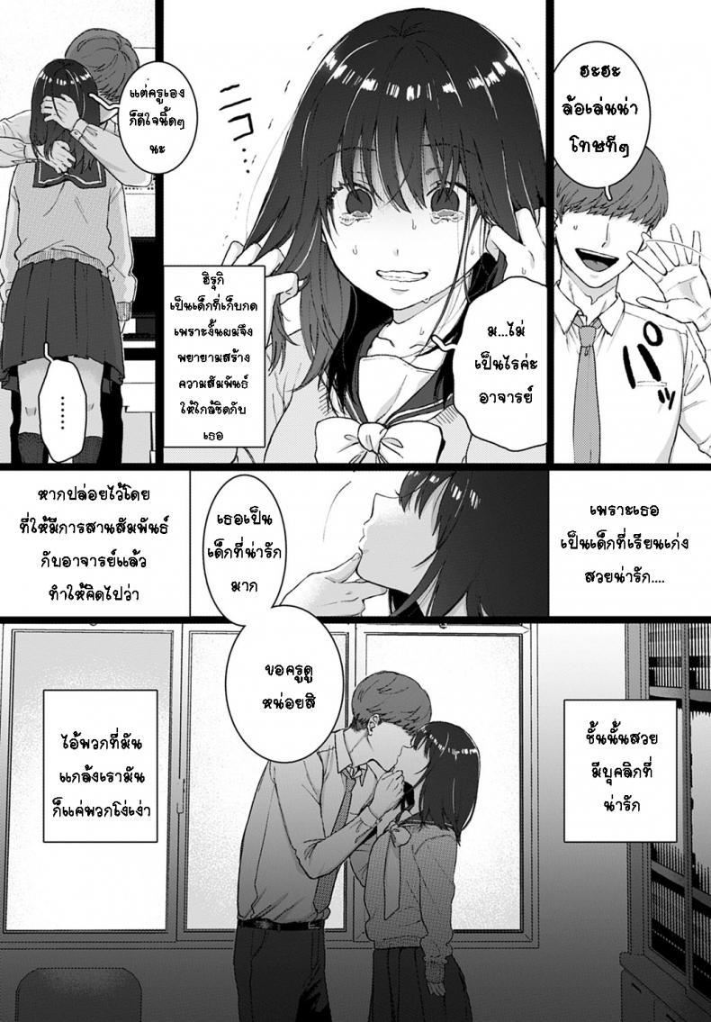 [Yasson Yoshiyuki] Sutotsukuhorumu – [Yasson Yoshiyuki] Sutotsukuhorumu หน้า 3