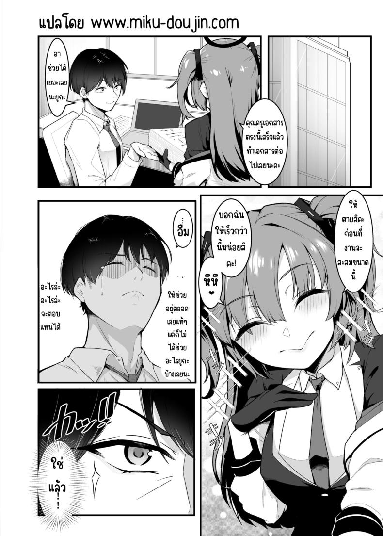 คุณครูขี้โกงจริงๆเลยนะคะ [Enryuu Dou (Enryuu)] Sensei, Honto ni Surun desu ka! (Blue Archive) – คุณครูขี้โกงจริงๆเลยนะคะ [Enryuu Dou (Enryuu)] Sensei, Honto ni Surun desu ka! (Blue Archive) หน้า 5