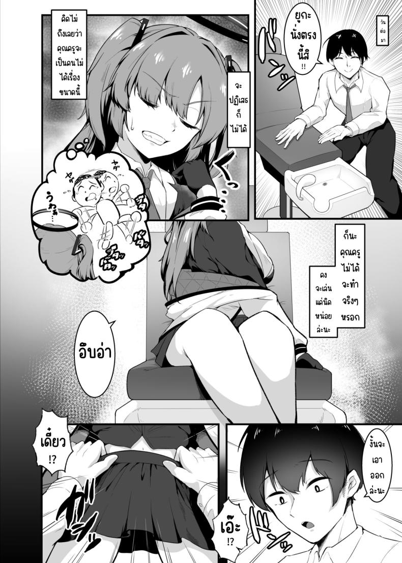 คุณครูขี้โกงจริงๆเลยนะคะ [Enryuu Dou (Enryuu)] Sensei, Honto ni Surun desu ka! (Blue Archive) – คุณครูขี้โกงจริงๆเลยนะคะ [Enryuu Dou (Enryuu)] Sensei, Honto ni Surun desu ka! (Blue Archive) หน้า 7