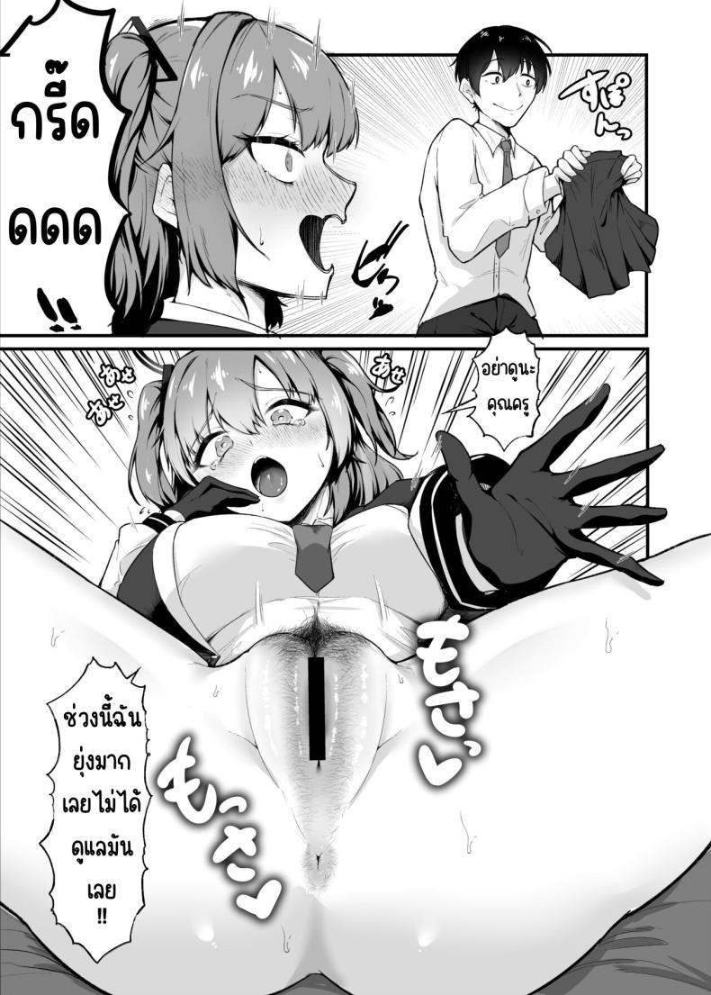 คุณครูขี้โกงจริงๆเลยนะคะ [Enryuu Dou (Enryuu)] Sensei, Honto ni Surun desu ka! (Blue Archive) – คุณครูขี้โกงจริงๆเลยนะคะ [Enryuu Dou (Enryuu)] Sensei, Honto ni Surun desu ka! (Blue Archive) หน้า 8