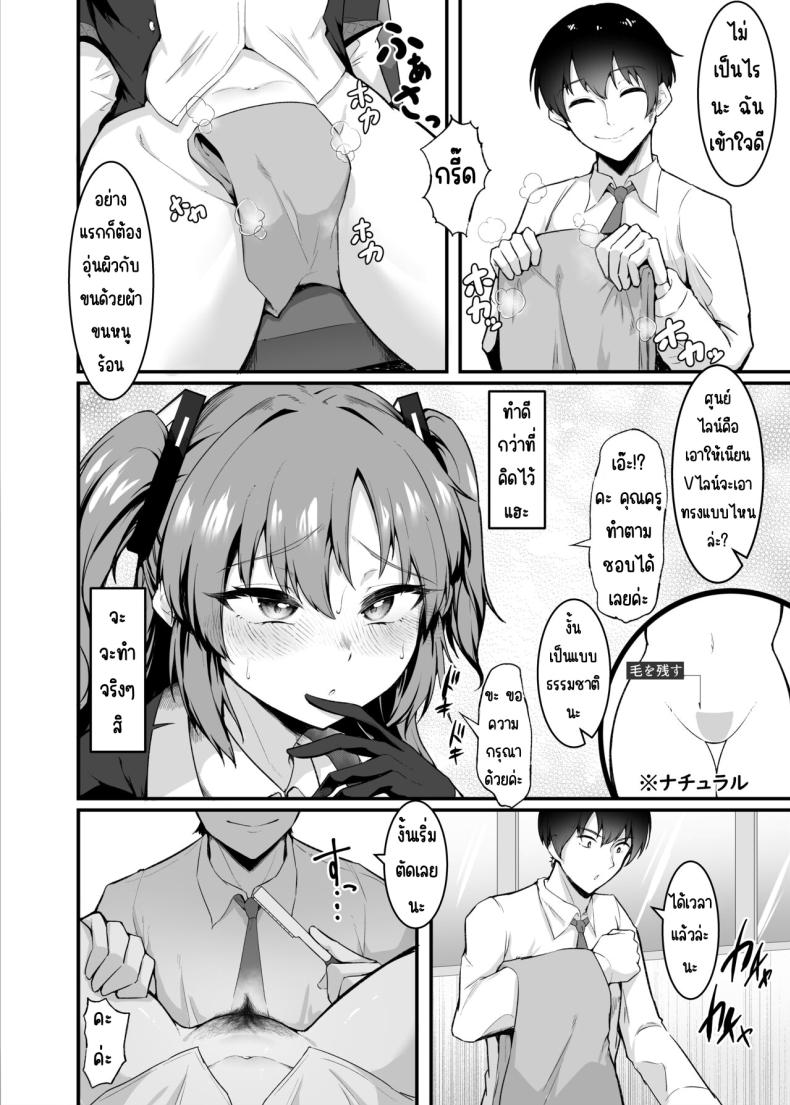 คุณครูขี้โกงจริงๆเลยนะคะ [Enryuu Dou (Enryuu)] Sensei, Honto ni Surun desu ka! (Blue Archive) – คุณครูขี้โกงจริงๆเลยนะคะ [Enryuu Dou (Enryuu)] Sensei, Honto ni Surun desu ka! (Blue Archive) หน้า 9