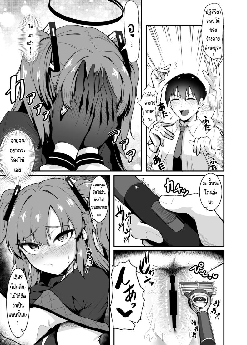 คุณครูขี้โกงจริงๆเลยนะคะ [Enryuu Dou (Enryuu)] Sensei, Honto ni Surun desu ka! (Blue Archive) – คุณครูขี้โกงจริงๆเลยนะคะ [Enryuu Dou (Enryuu)] Sensei, Honto ni Surun desu ka! (Blue Archive) หน้า 12
