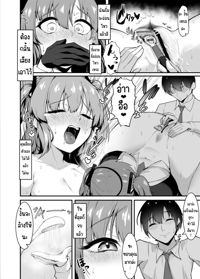 คุณครูขี้โกงจริงๆเลยนะคะ [Enryuu Dou (Enryuu)] Sensei, Honto ni Surun desu ka! (Blue Archive) – คุณครูขี้โกงจริงๆเลยนะคะ [Enryuu Dou (Enryuu)] Sensei, Honto ni Surun desu ka! (Blue Archive) หน้า 13