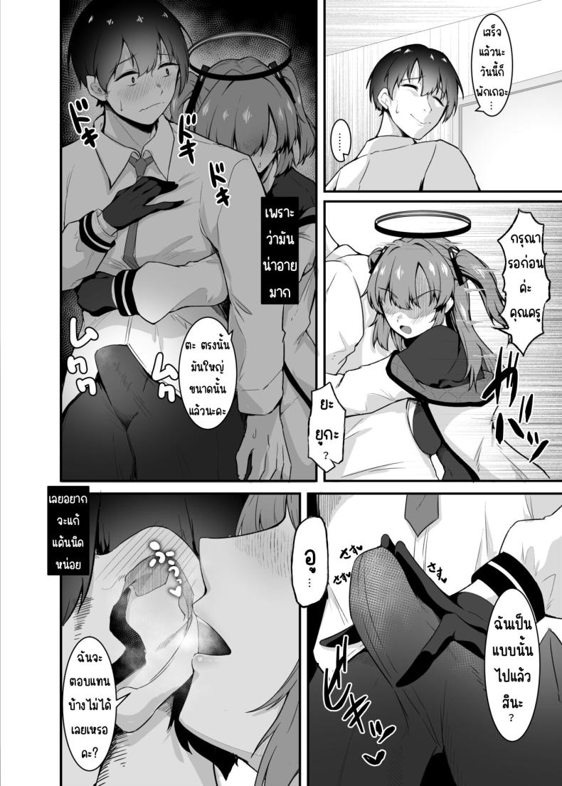 คุณครูขี้โกงจริงๆเลยนะคะ [Enryuu Dou (Enryuu)] Sensei, Honto ni Surun desu ka! (Blue Archive) – คุณครูขี้โกงจริงๆเลยนะคะ [Enryuu Dou (Enryuu)] Sensei, Honto ni Surun desu ka! (Blue Archive) หน้า 15