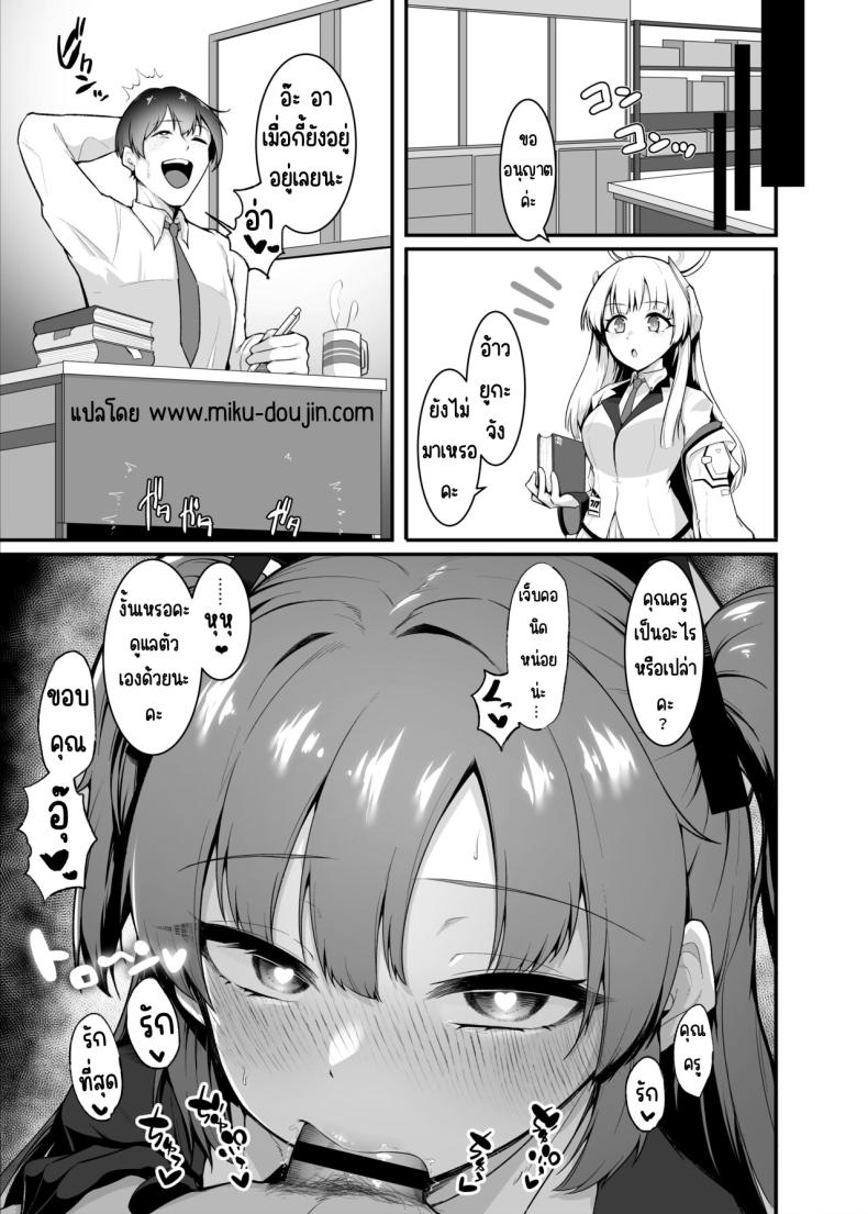คุณครูขี้โกงจริงๆเลยนะคะ [Enryuu Dou (Enryuu)] Sensei, Honto ni Surun desu ka! (Blue Archive) – คุณครูขี้โกงจริงๆเลยนะคะ [Enryuu Dou (Enryuu)] Sensei, Honto ni Surun desu ka! (Blue Archive) หน้า 28