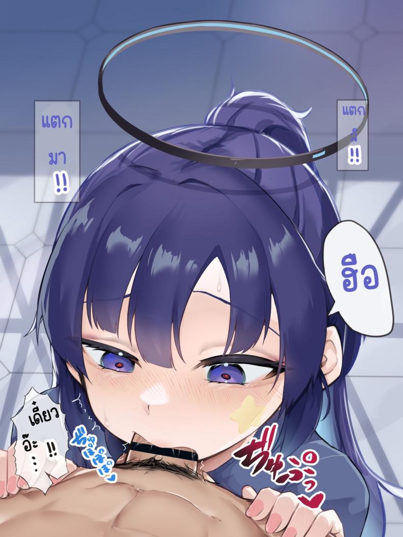 คุณครูขี้โกงจริงๆเลยนะคะ [Enryuu Dou (Enryuu)] Sensei, Honto ni Surun desu ka! (Blue Archive) – คุณครูขี้โกงจริงๆเลยนะคะ [Enryuu Dou (Enryuu)] Sensei, Honto ni Surun desu ka! (Blue Archive) หน้า 36