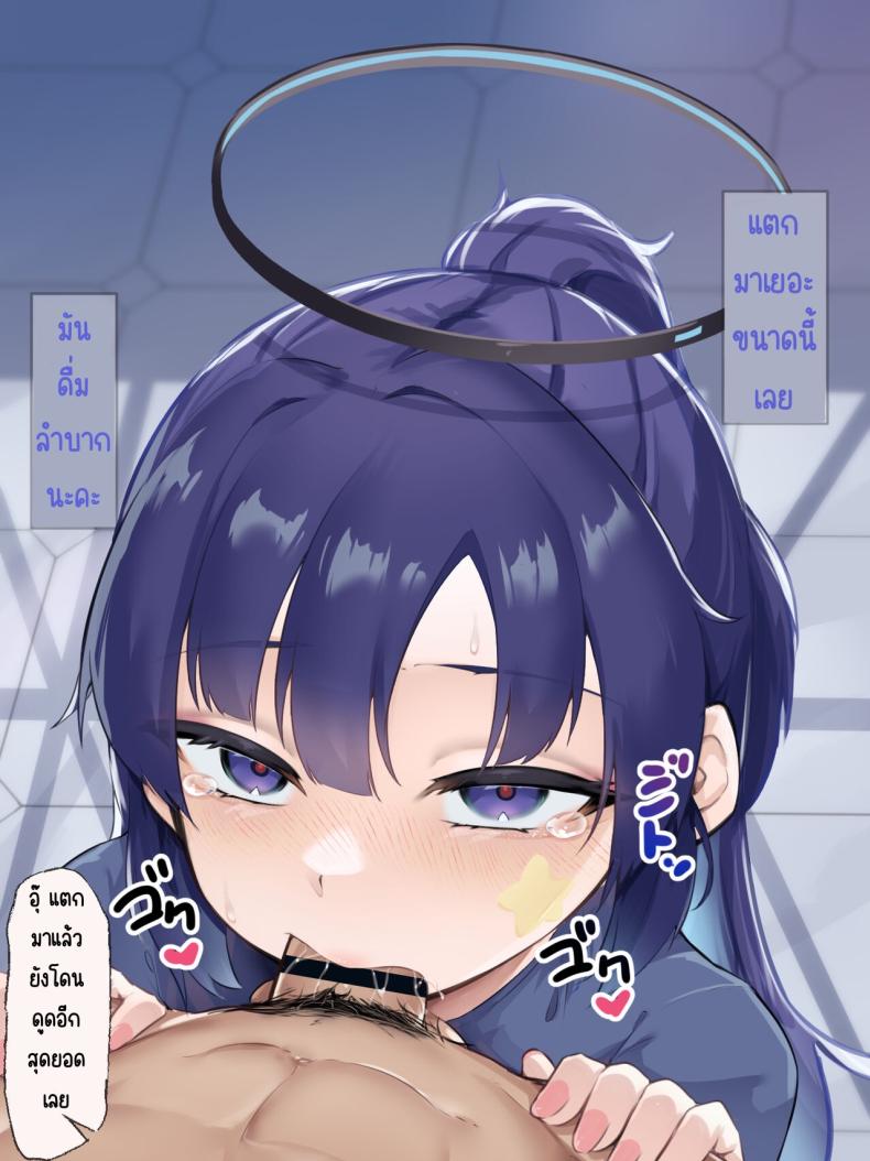 คุณครูขี้โกงจริงๆเลยนะคะ [Enryuu Dou (Enryuu)] Sensei, Honto ni Surun desu ka! (Blue Archive) – คุณครูขี้โกงจริงๆเลยนะคะ [Enryuu Dou (Enryuu)] Sensei, Honto ni Surun desu ka! (Blue Archive) หน้า 38
