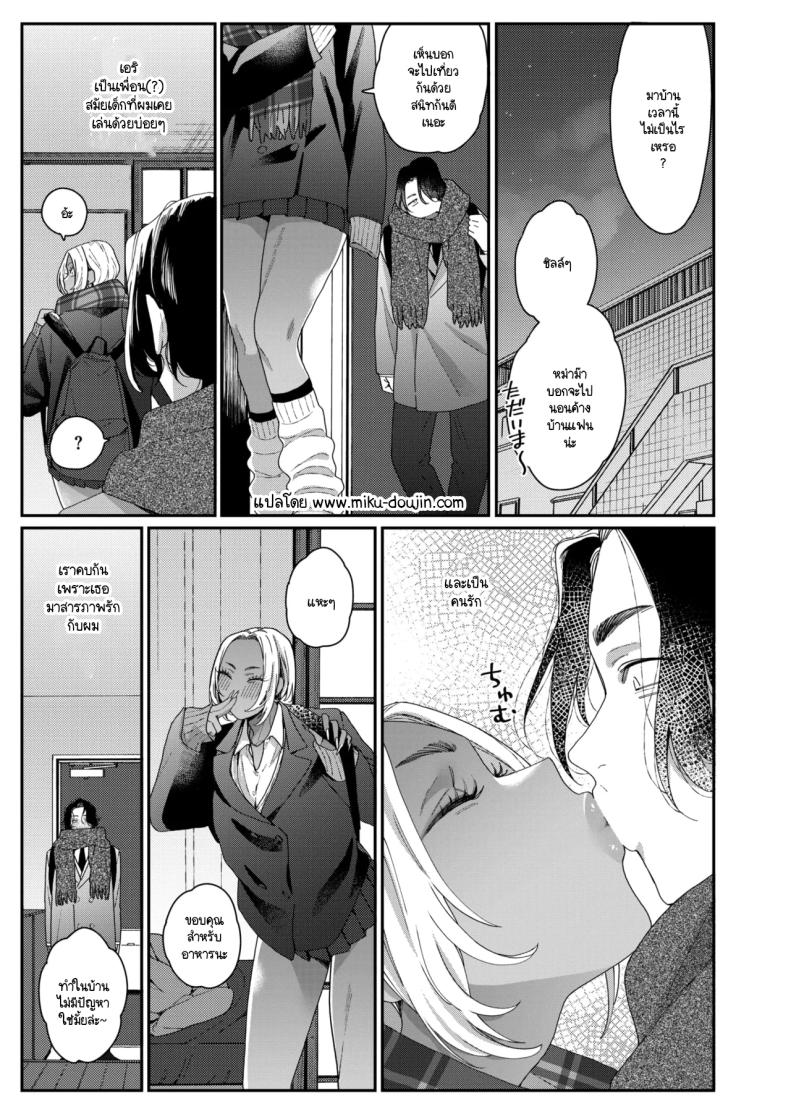 ชอบทุกอย่างที่เป็นเธอ [Buta] – ชอบทุกอย่างที่เป็นเธอ [Buta] หน้า 3