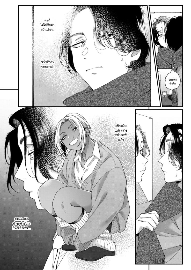 ชอบทุกอย่างที่เป็นเธอ [Buta] – ชอบทุกอย่างที่เป็นเธอ [Buta] หน้า 4