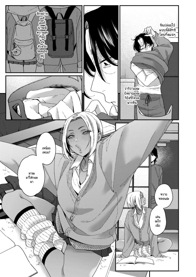 ชอบทุกอย่างที่เป็นเธอ [Buta] – ชอบทุกอย่างที่เป็นเธอ [Buta] หน้า 5