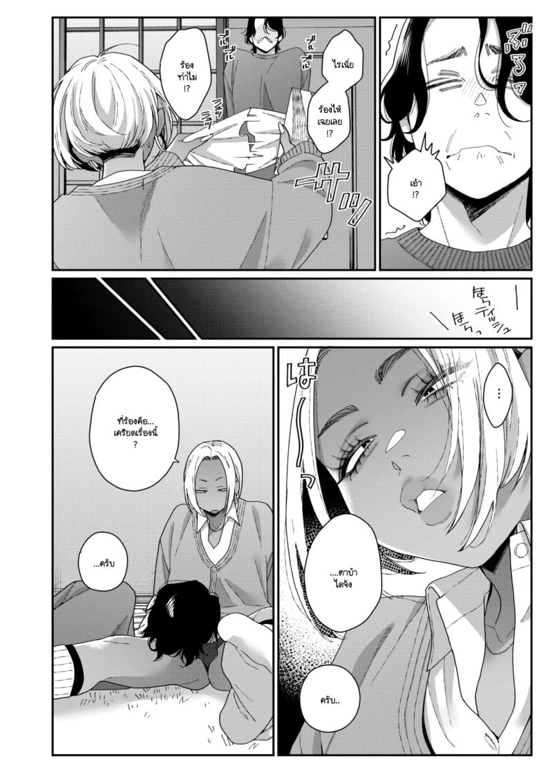 ชอบทุกอย่างที่เป็นเธอ [Buta] – ชอบทุกอย่างที่เป็นเธอ [Buta] หน้า 6